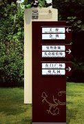 又一墅路標指引